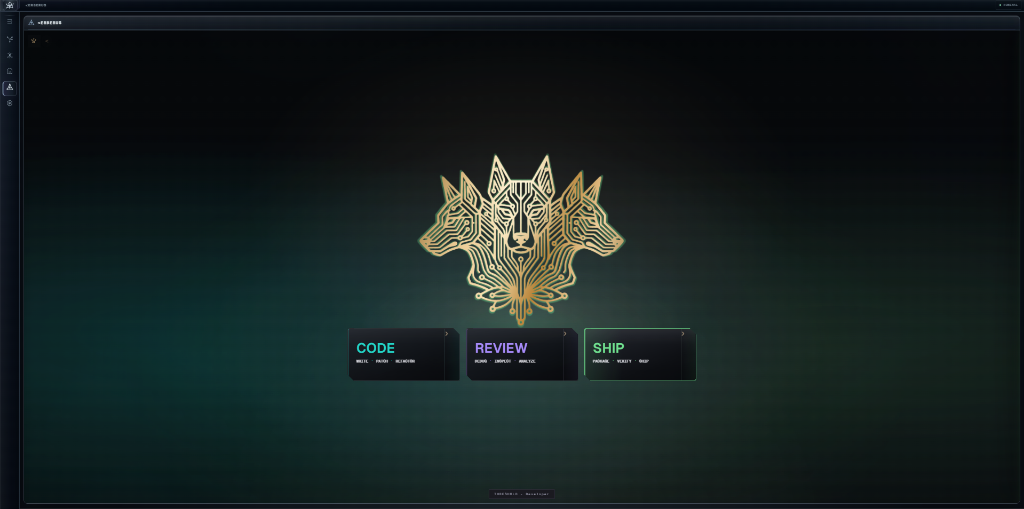 <ERBERUS Systems Engineering Realm: CODE, REVIEW, SHIP